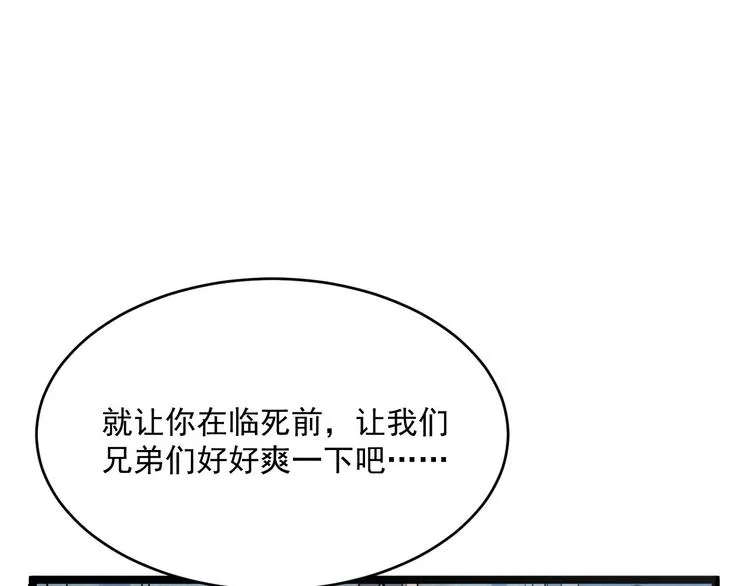 第012话 猫与鼠 第53页