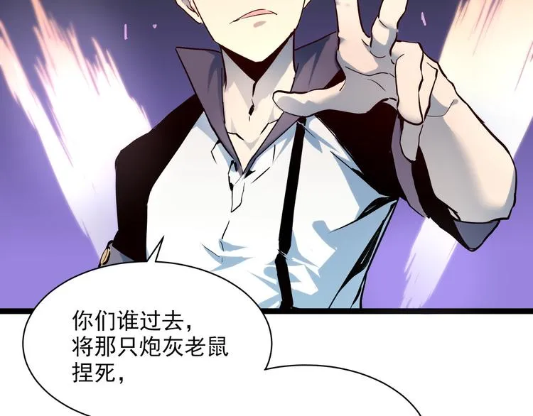 第012话 猫与鼠 第56页