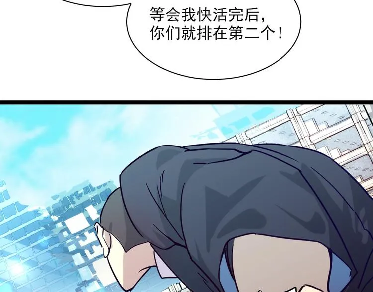 第012话 猫与鼠 第57页