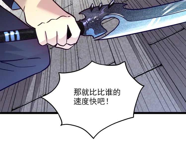 第012话 猫与鼠 第59页