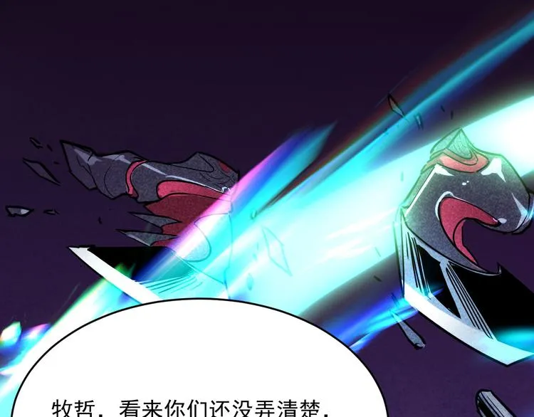 第012话 猫与鼠 第62页