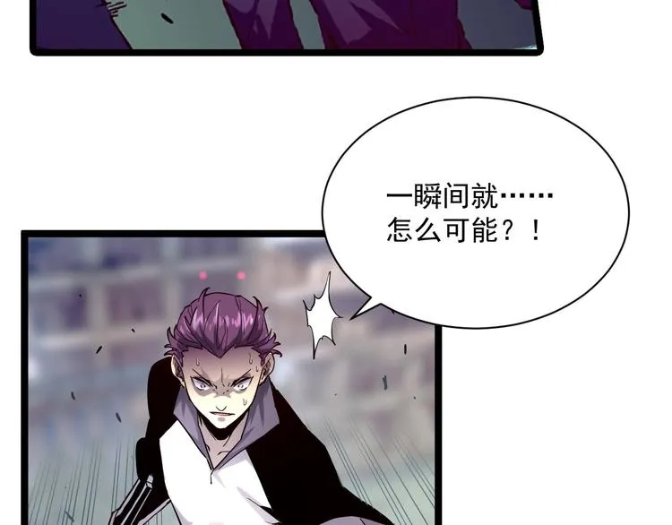 第012话 猫与鼠 第67页