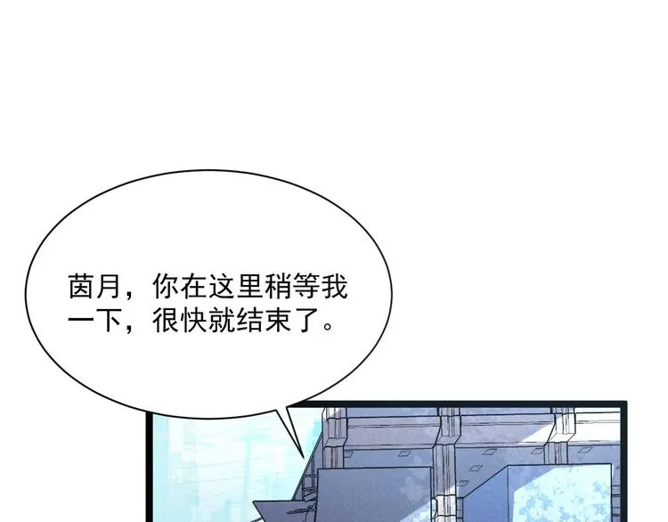 第012话 猫与鼠 第72页