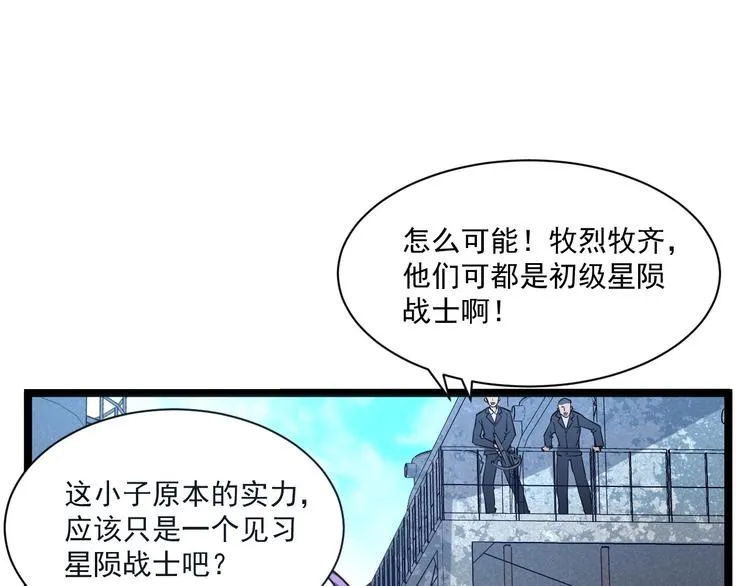 第012话 猫与鼠 第74页