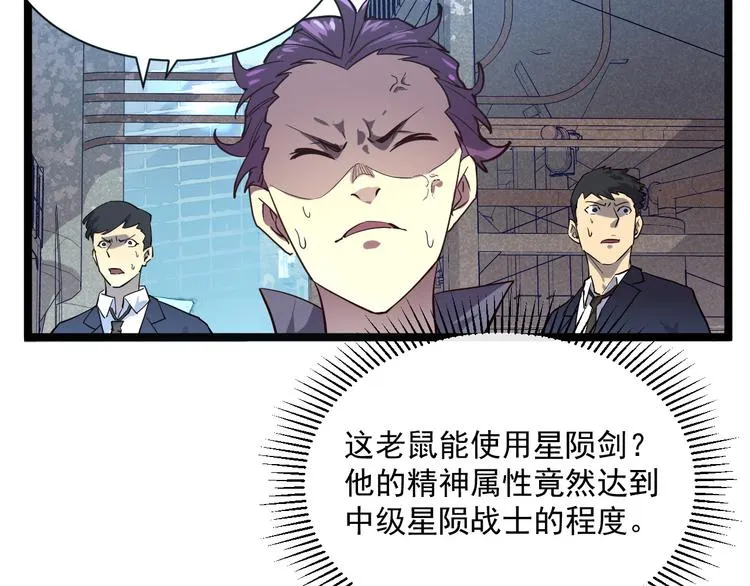 第012话 猫与鼠 第75页