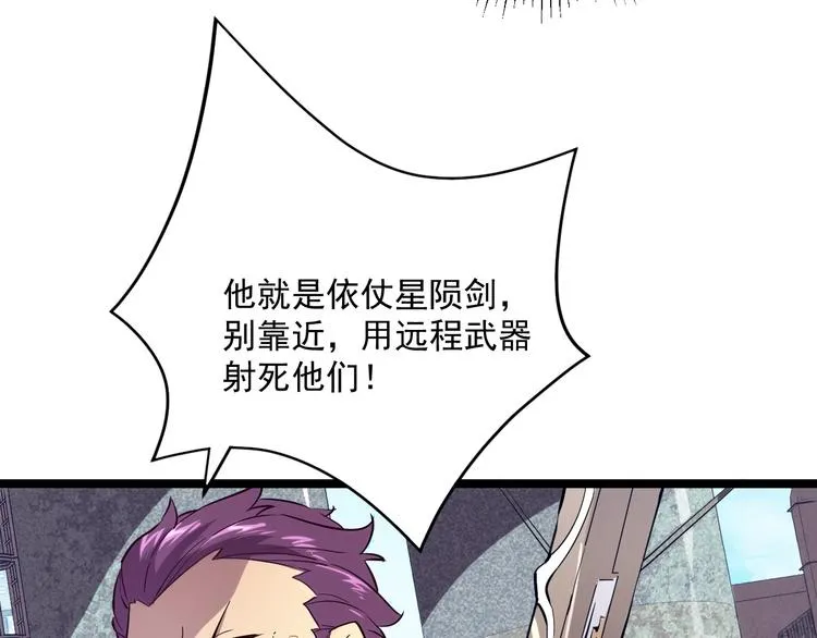 第012话 猫与鼠 第77页