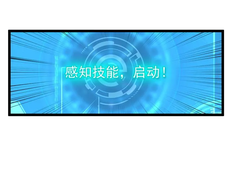 第012话 猫与鼠 第81页