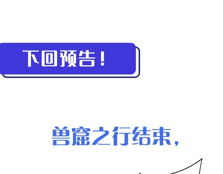 第012话 猫与鼠 第101页