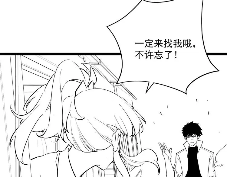第012话 猫与鼠 第102页