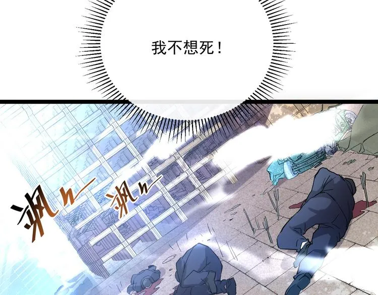 第013话 监狱惊变 第6页