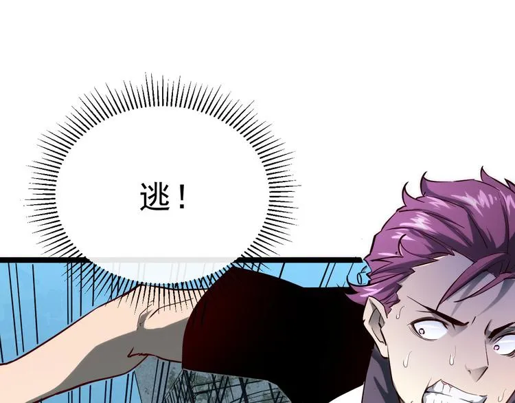 第013话 监狱惊变 第9页