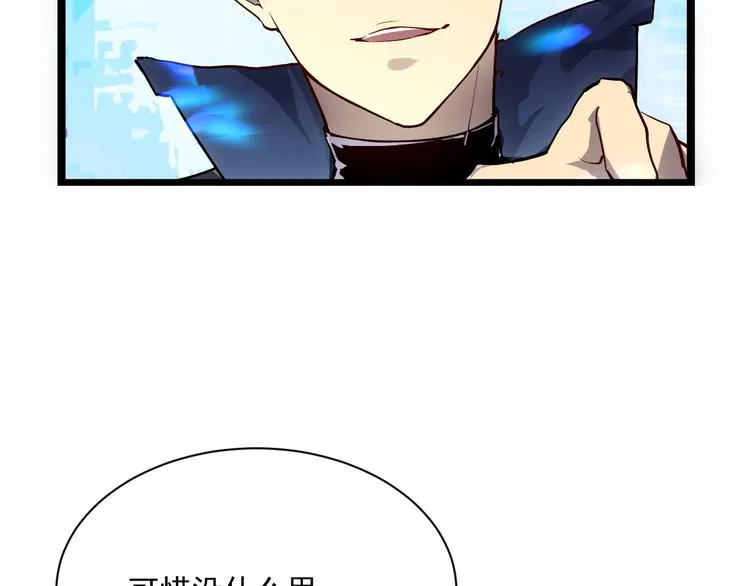 第013话 监狱惊变 第13页