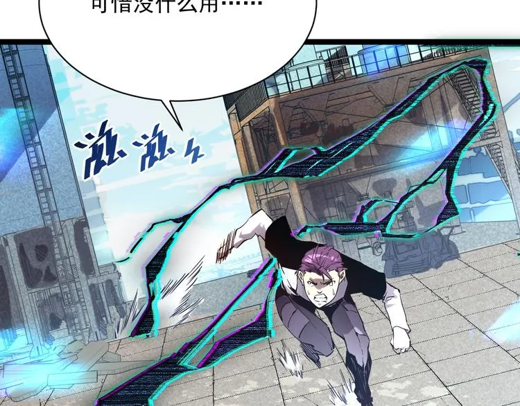 第013话 监狱惊变 第14页