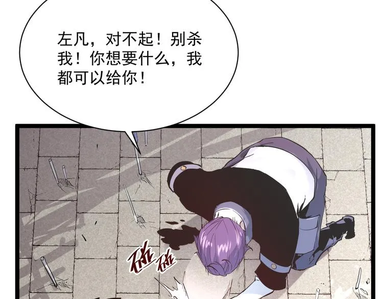 第013话 监狱惊变 第25页