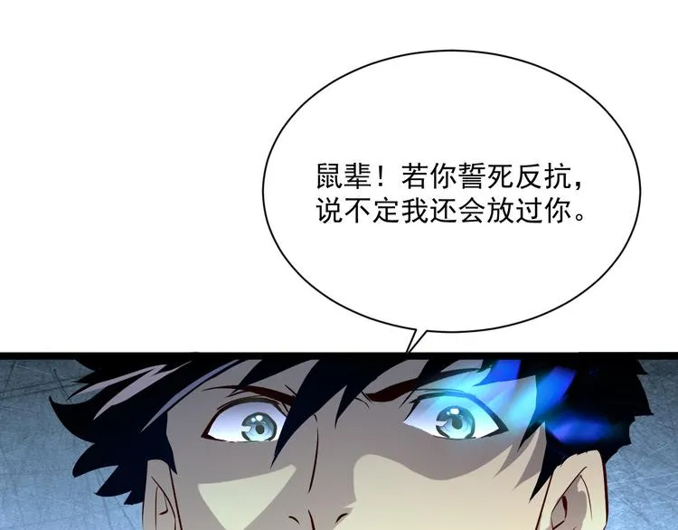 第013话 监狱惊变 第27页