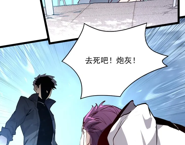 第013话 监狱惊变 第30页