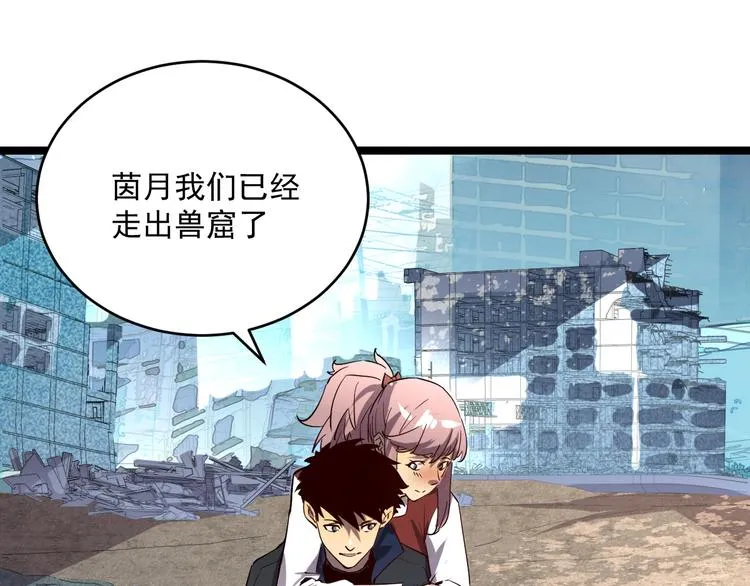 第013话 监狱惊变 第40页