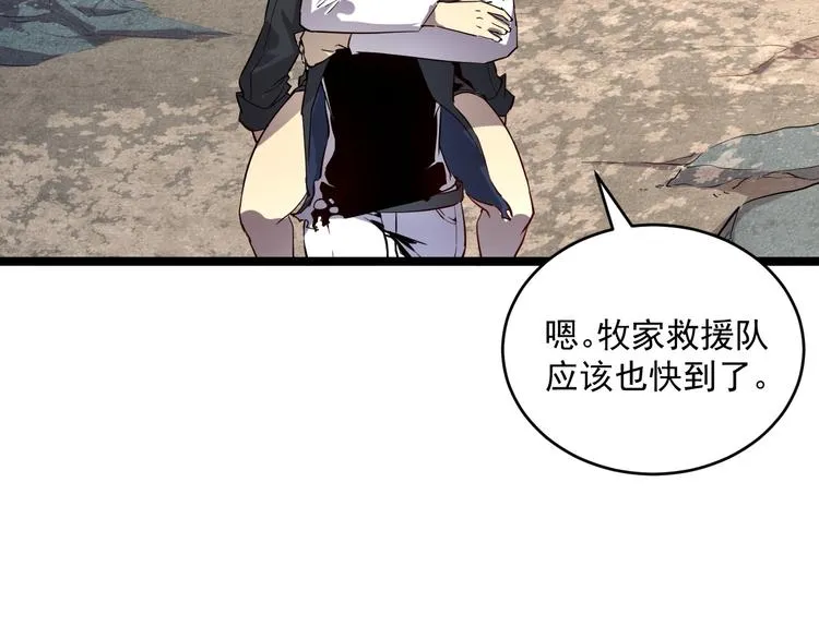 第013话 监狱惊变 第41页