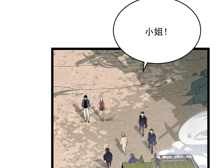 第013话 监狱惊变 第44页