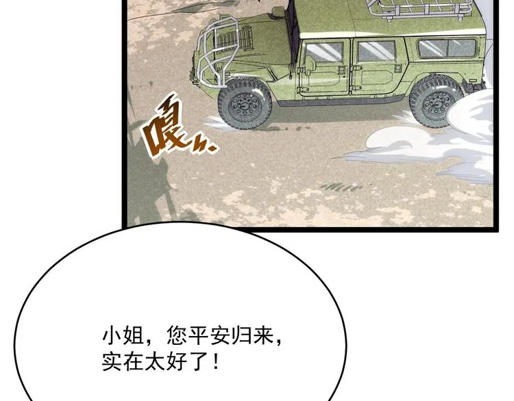 第013话 监狱惊变 第45页