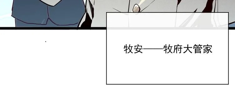 第013话 监狱惊变 第48页
