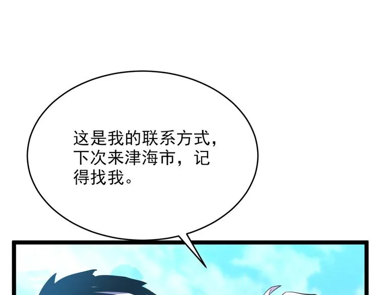 第013话 监狱惊变 第49页