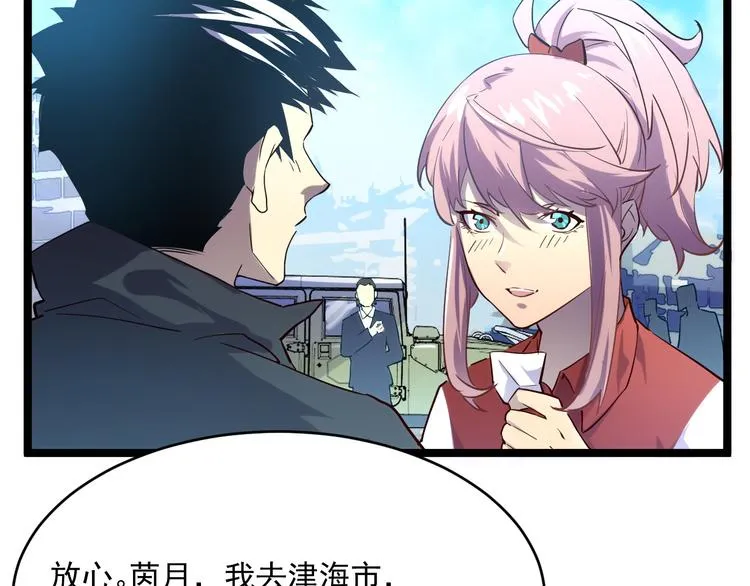 第013话 监狱惊变 第50页