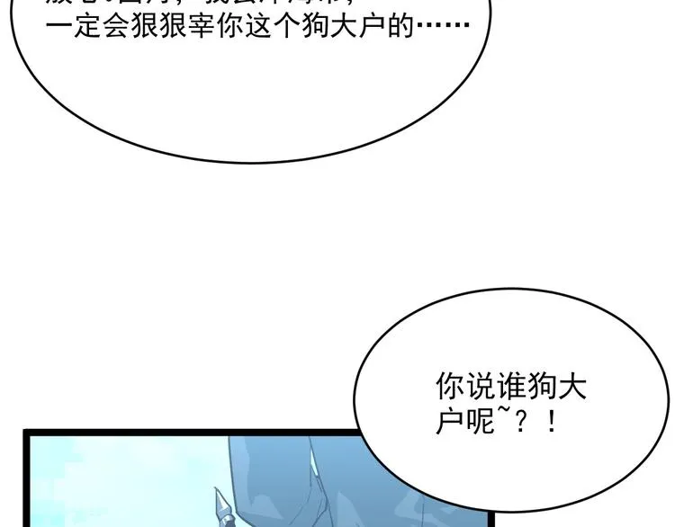 第013话 监狱惊变 第51页