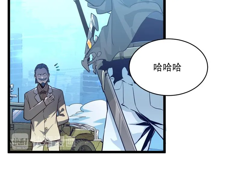 第013话 监狱惊变 第52页