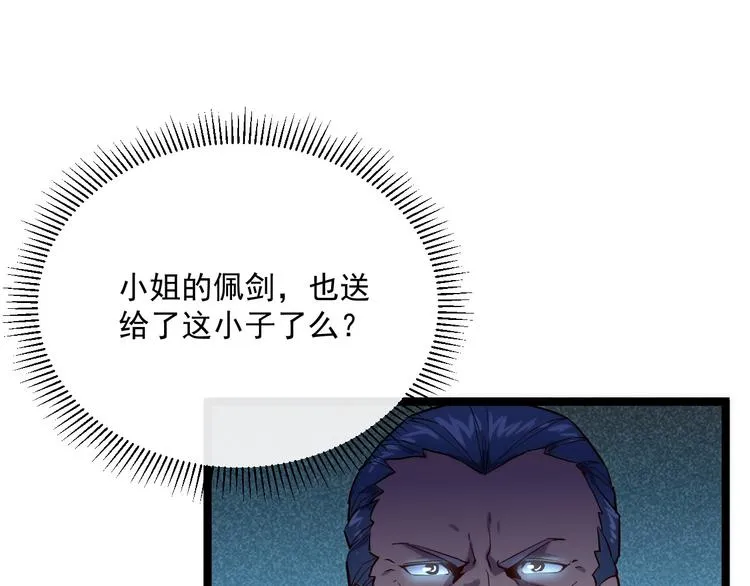 第013话 监狱惊变 第53页