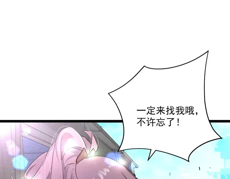 第013话 监狱惊变 第55页