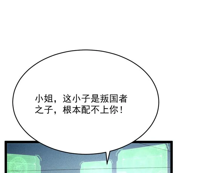 第013话 监狱惊变 第58页