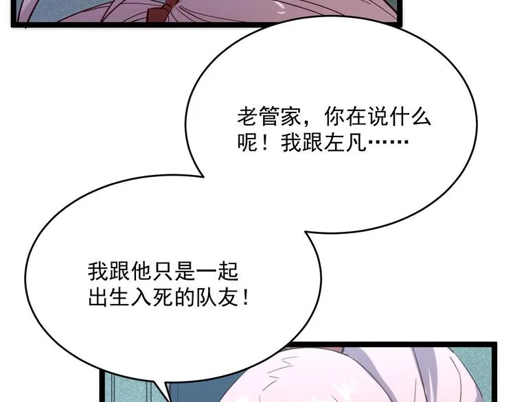 第013话 监狱惊变 第60页