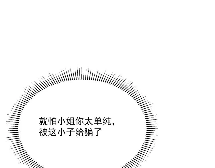 第013话 监狱惊变 第62页