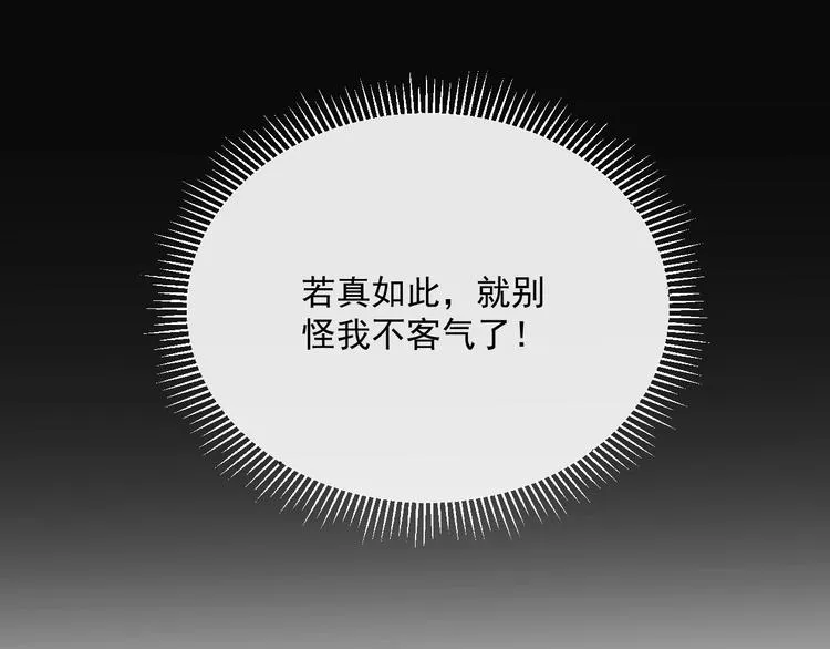 第013话 监狱惊变 第64页