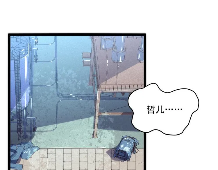 第013话 监狱惊变 第66页