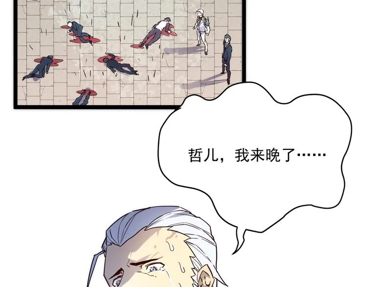 第013话 监狱惊变 第67页