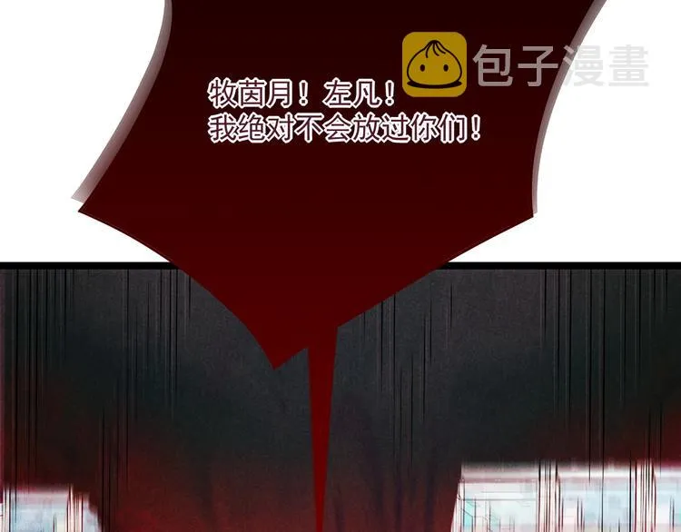 第013话 监狱惊变 第72页