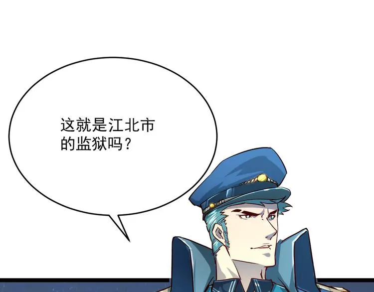 第013话 监狱惊变 第83页