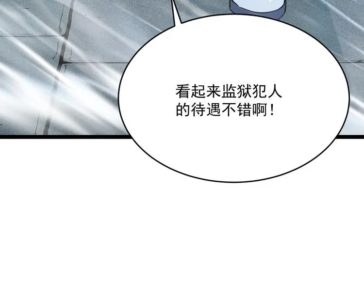 第013话 监狱惊变 第87页