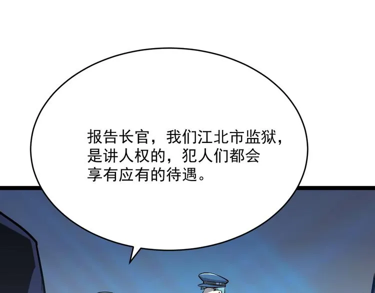第013话 监狱惊变 第88页