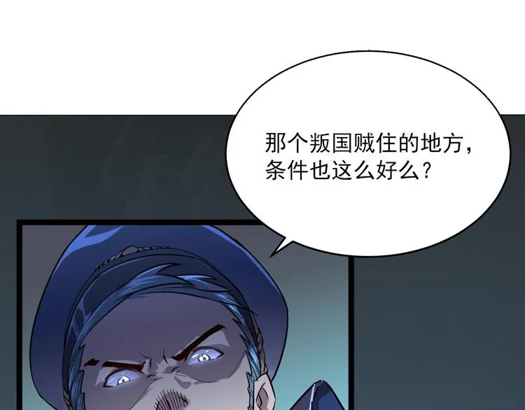 第013话 监狱惊变 第90页
