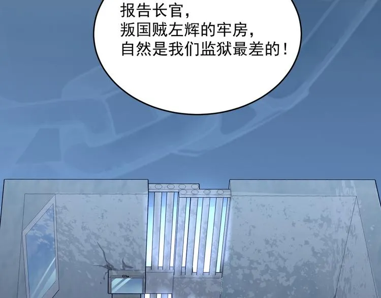 第013话 监狱惊变 第92页