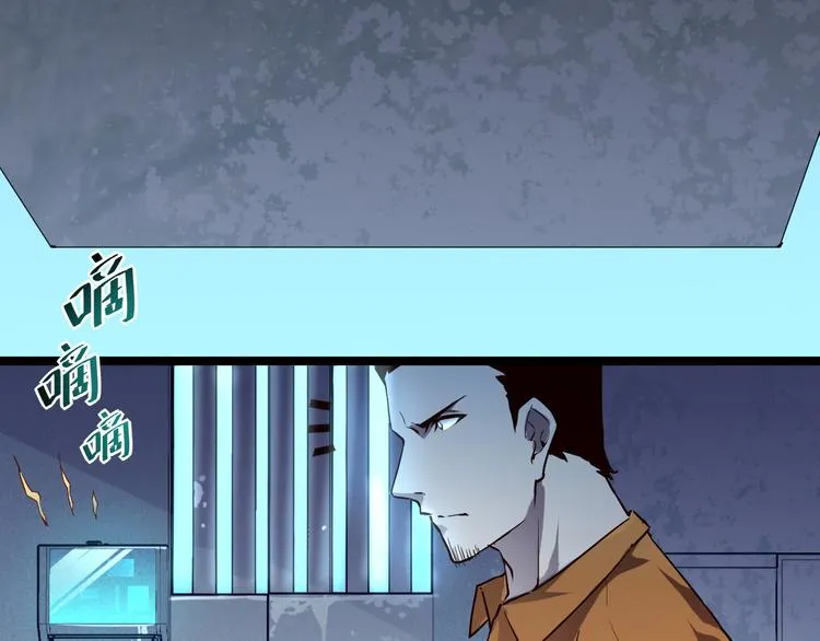 第013话 监狱惊变 第94页