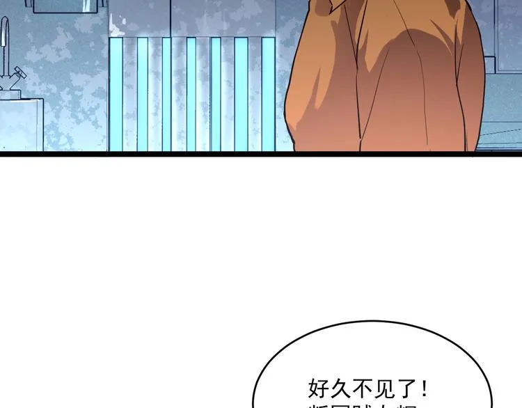 第013话 监狱惊变 第95页