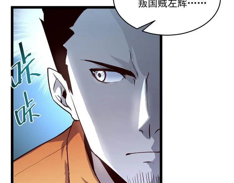 第013话 监狱惊变 第96页