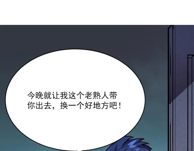 第013话 监狱惊变 第100页