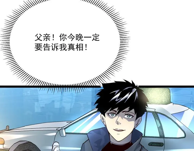 第013话 监狱惊变 第106页