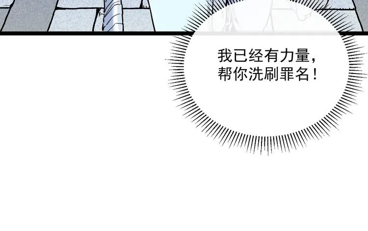 第013话 监狱惊变 第108页