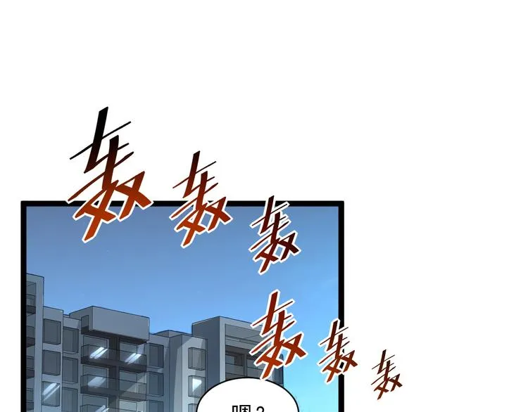 第013话 监狱惊变 第109页